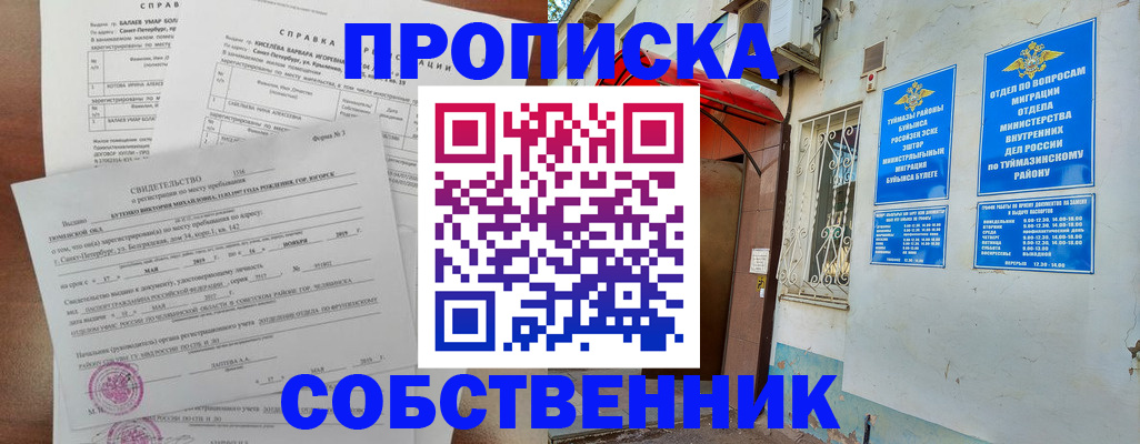 регистрация для школы в Южно-Сухокумске