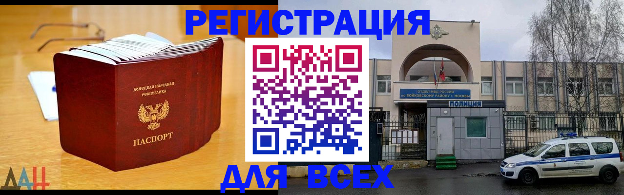 прописка паспорт в Южно-Сухокумске